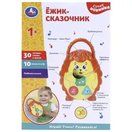 Сказочник-Ёжик. 60 песен, сказок, загадок, стихов, звуков. (Умка)
