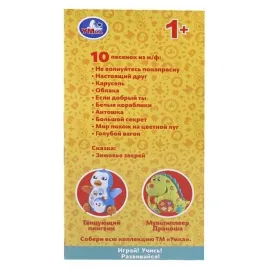 Сказочник-Ёжик. 60 песен, сказок, загадок, стихов, звуков. (Умка)