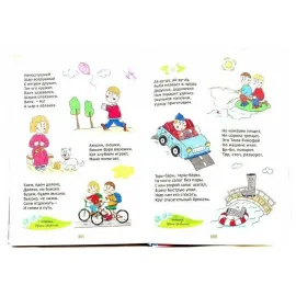 1000 потешек. (Проф-Пресс)