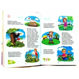 1000 потешек. (Проф-Пресс)