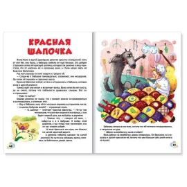 365 сказок, стихов, потешек для малышей. (Проф-Пресс)