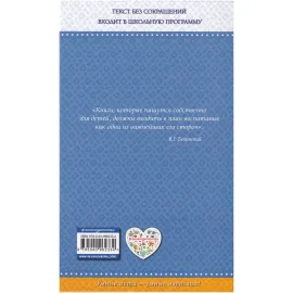 Агния Барто. Вовка-добрая душа. Стихи. Без сокращений