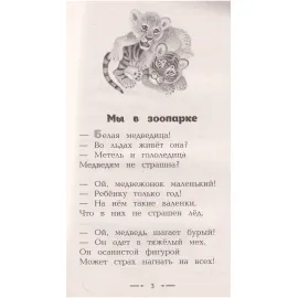 Агния Барто. Вовка-добрая душа. Стихи. Без сокращений