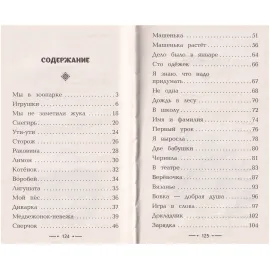 Агния Барто. Вовка-добрая душа. Стихи. Без сокращенийАгния Барто. Вовка-добрая душа. Стихи. Без сокращений