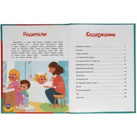 Азбука безопасности. Развивающие сказки с заданиями. Умка