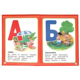 Азбука. Бурёнка Даша. С крупными буквами. УмкаАзбука. Бурёнка Даша. С крупными буквами. Умка