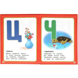 Азбука. Бурёнка Даша. С крупными буквами. Умка