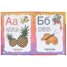 Азбука и счет в стихах. Cave Club. УмкаАзбука и счет в стихах. Cave Club. Умка