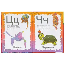 Азбука и счет в стихах. Cave Club. Умка