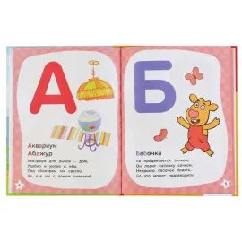 Азбука и счёт в стихах. Оранжевая корова. Детская библиотека. Умка