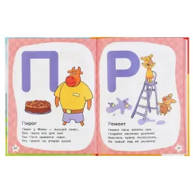 Азбука и счёт в стихах. Оранжевая корова. Детская библиотека. Умка