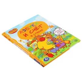 Азбука и счёт в стихах. Оранжевая корова. Детская библиотека. Умка