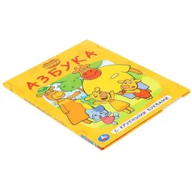 Азбука с крупными буквами. Оранжевая корова. Умка