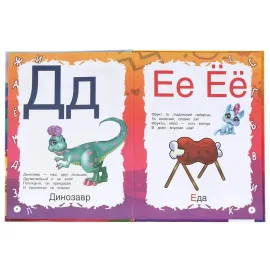 Азбука с крупными буквами УМКА