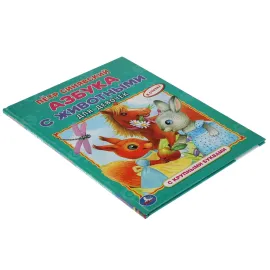 Азбука с животными для девочек. С крупными буквами. Умка