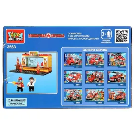 Конструктор "Город Мастеров". Пожар в кафе. 94 детали