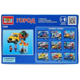 Конструктор "Город Мастеров". Автосервис ГАЗон Next. 141 Деталь