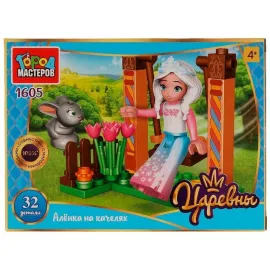 Конструктор "Город Мастеров". Царевны. Алёнка на качелях. 32 детали