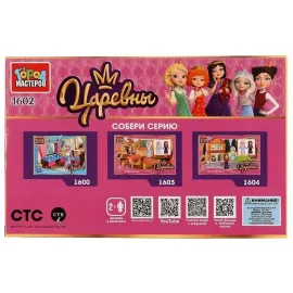 Конструктор "Город Мастеров". Царевны. Школьное кафе. 120 деталей