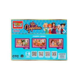 Конструктор "Город Мастеров".  Царевны. Спальня, Елена перед зеркалом. 44 деталей