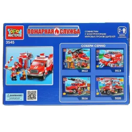 Конструктор "Город Мастеров". Пожарная база. ГАЗон NEXT. 170 деталей