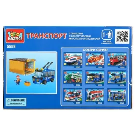 Конструктор "Город Мастеров". Троллейбусное депо. 115 деталей