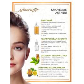 Крем для век Дневной MineraLife Биобьюти, Варианты: Крем для век Дневной MineraLife, изображение 3