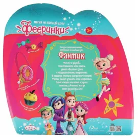 Кукла Фантик. Фееринки. (Карапуз)