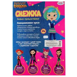 Кукла Снежка. Новые приключения.15 песен и фраз.(Карапуз)