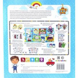 Lapbook Транспорт