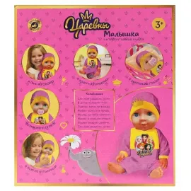 Пупс 25 см (Царевны) 45 фраз, звуков и песен (Карапуз)