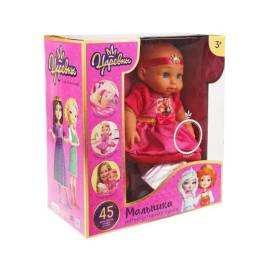 Пупс 30 см. (Царевны) 45 фраз, звуков и песен. 4 аксессуара (Карапуз)