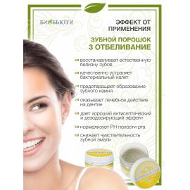 Зубной порошок №3 Отбеливание БиоБьюти, Варианты: Зубной порошок №3 Отбеливание, изображение 3