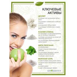 Зубной порошок №4 Универсальный БиоБьюти, Варианты: Зубной порошок №4 Универсальный, изображение 4