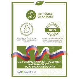 Зубной порошок №4 Универсальный БиоБьюти, Варианты: Зубной порошок №4 Универсальный, изображение 5