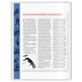 Анатомия силовых упражнений для мужчин и женщин