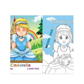 Английский в наклейках и раскрасках. Герои сказок (Учитель)