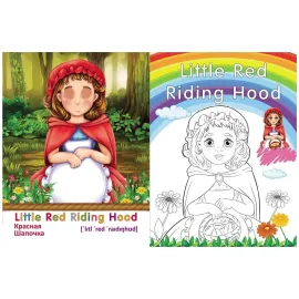 Английский в наклейках и раскрасках. Сказочные герои (Учитель)