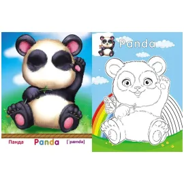 Английский в наклейках и раскрасках. Весёлые животные. (Учитель)