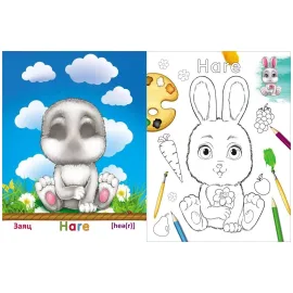 Английский в наклейках и раскрасках. Весёлые животные. (Учитель)