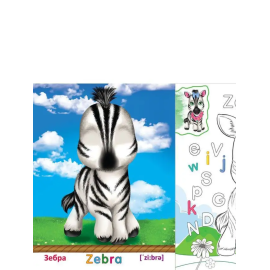 Английский в наклейках и раскрасках. Забавные животные (Учитель)