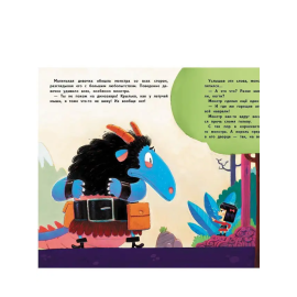 Бестселлер для детей. Как монстра победить