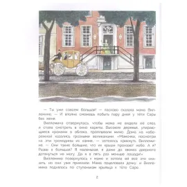 Бестселлер для детей. Ночь в кукольном доме