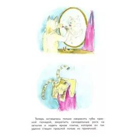 Бестселлер для детей. Волк и семеро скверных козлят