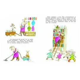 Бестселлер для детей. Волк и семеро скверных козлят