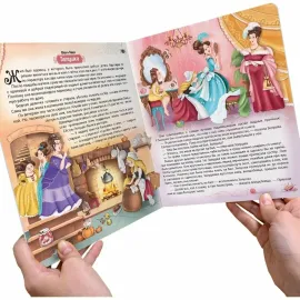 Библиотека сказок. Золушка pop-up. (malamalama) панорама