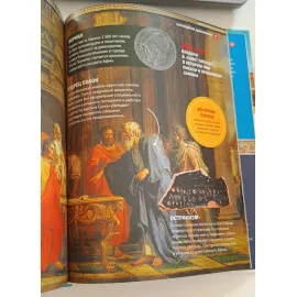 Большая детская энциклопедия Владис. Древние цивилизации. Египет, Греция, Рим.