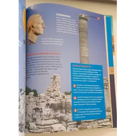 Большая детская энциклопедия Владис. Древние цивилизации. Египет, Греция, Рим.