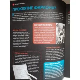 Большая детская энциклопедия Владис. Загадки истории и Великие города.