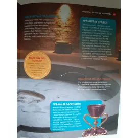 Большая детская энциклопедия Владис. Загадки истории и Великие города.